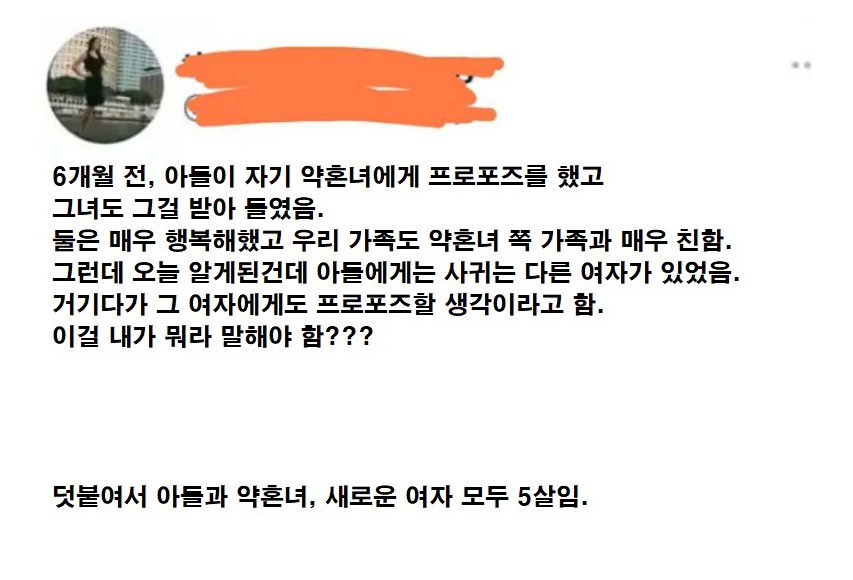 자기 아들이 약혼녀를 두고 바람 피우는걸 안 엄마