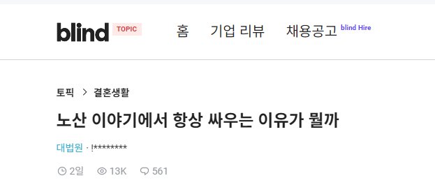 노산 이야기에서 항상 싸우는 이유가 뭘까