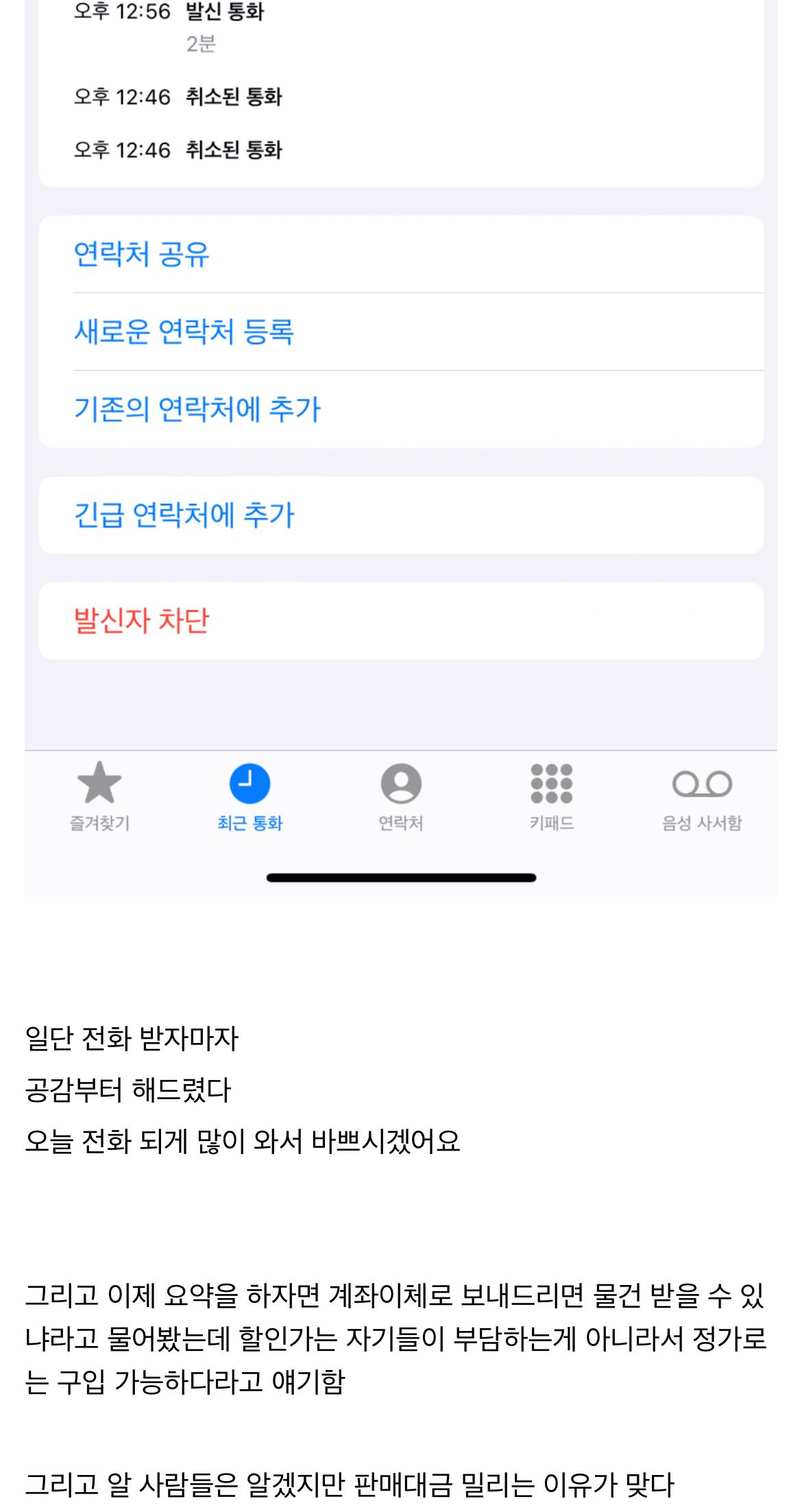 티몬은 진짜 터지려는 건지 물건회수도한다고하네요 ㄷㄷ