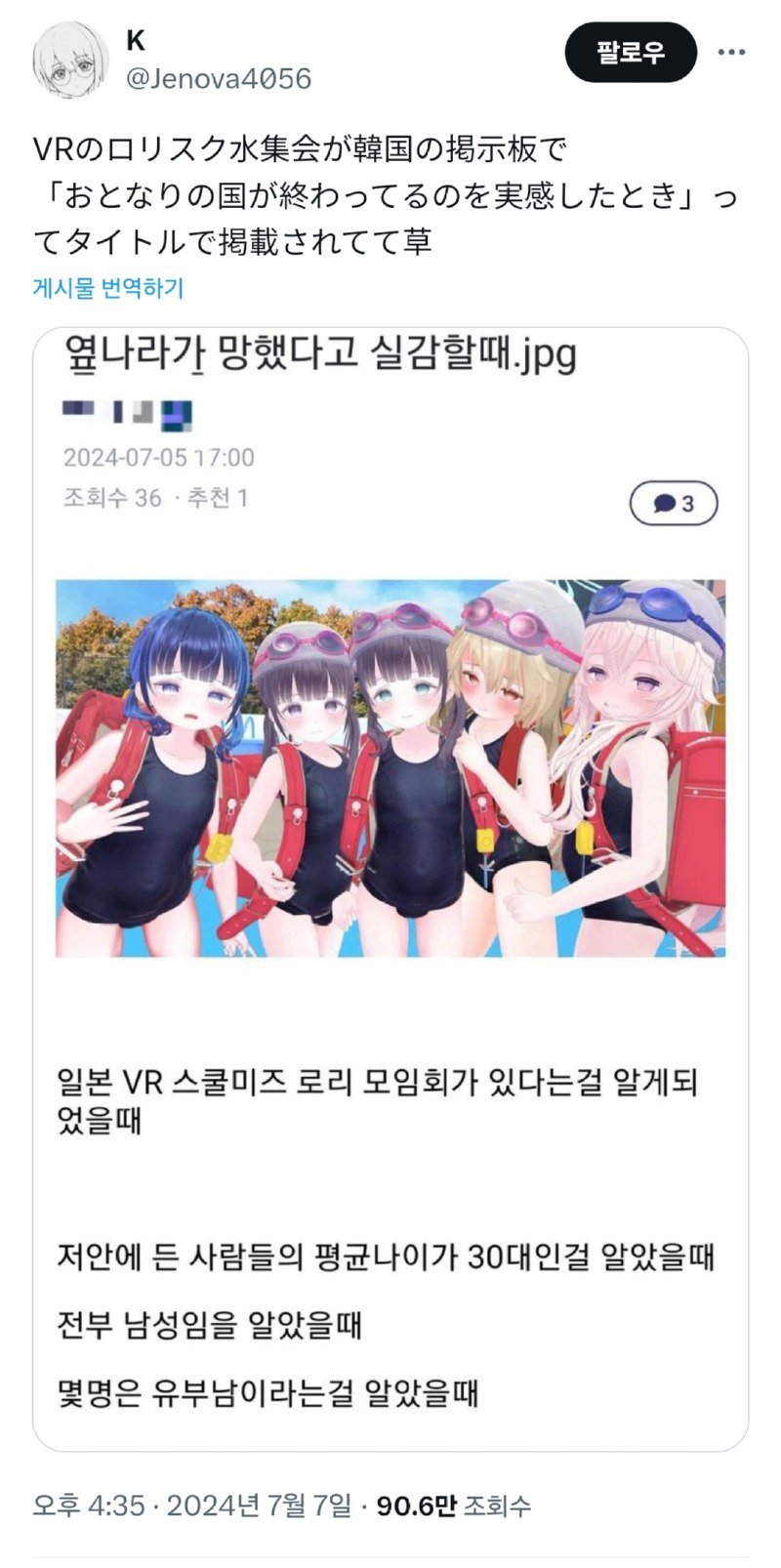 옆나라가 망했다고 실감할 때.jpg