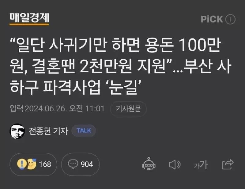 일단 사귀면 100만원 