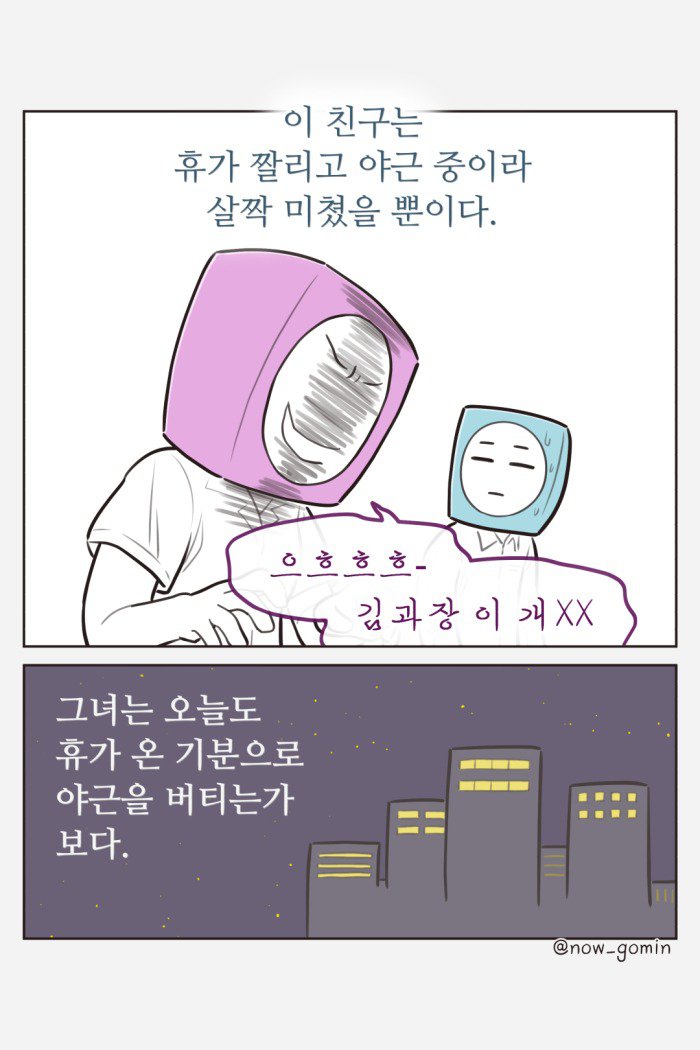 그녀가 충분히 빡칠 만 한.Manhwa 