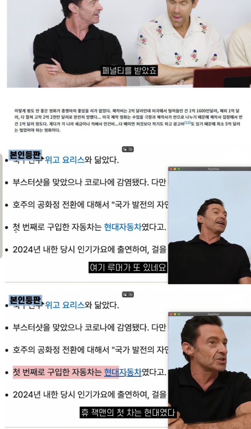 한국 나무위키 읽는 데드풀과 울버린