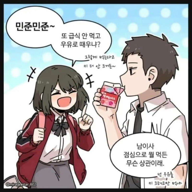 좋아하는 걸 두 번씩 부르는.manhwa