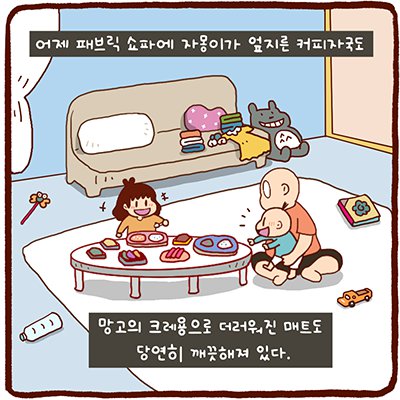 당연 한 것들