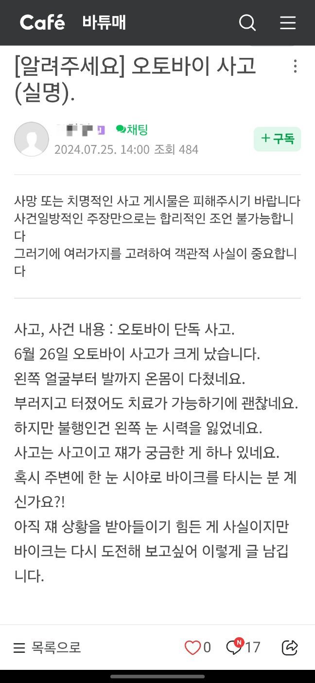 죽어야 끝나는 취미