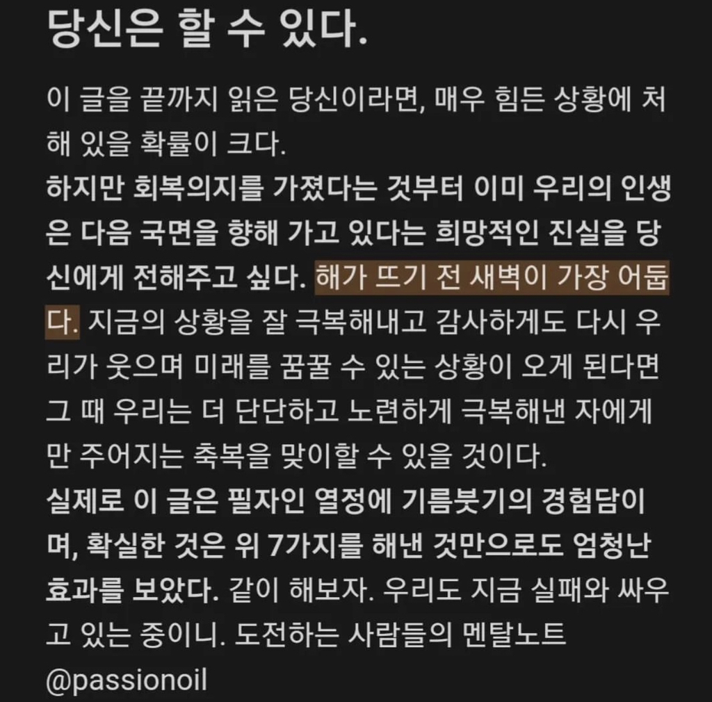 멘탈이 박살났을 때 도움이 되는 방법