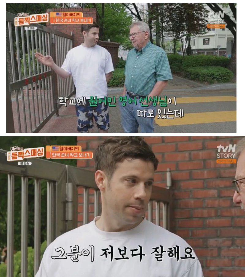 영어는 역시 원어민 선생님 한테 배워야