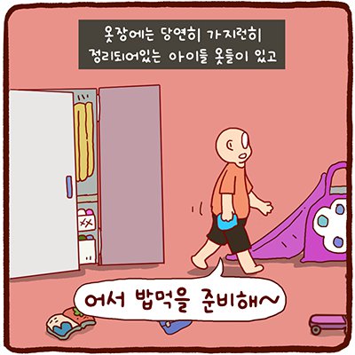 당연 한 것들