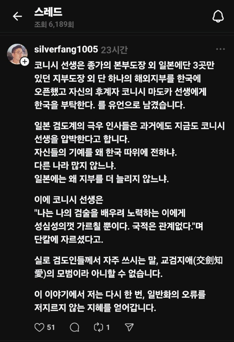 코시니 검도