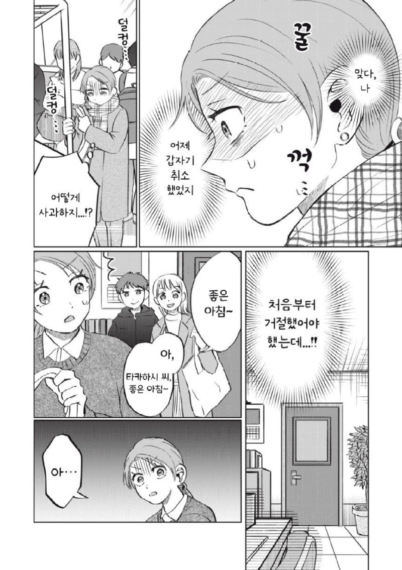 18가지 아이스크림을 먹어보는 manhwa