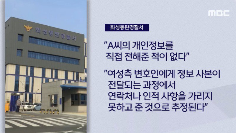 동탄경찰서...그 끝은 어디까지인가...