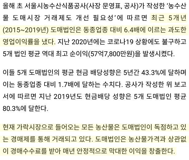 연매출 250억 과일 유통업자 ㄷㄷ.jpg