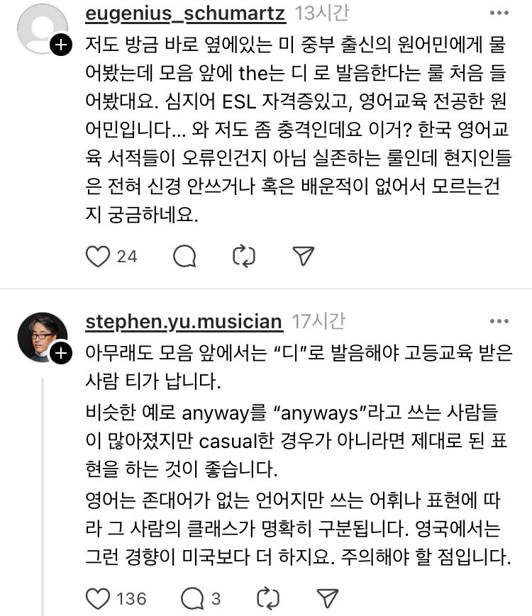 의외로 미국인도 잘 모르는 영어 규칙