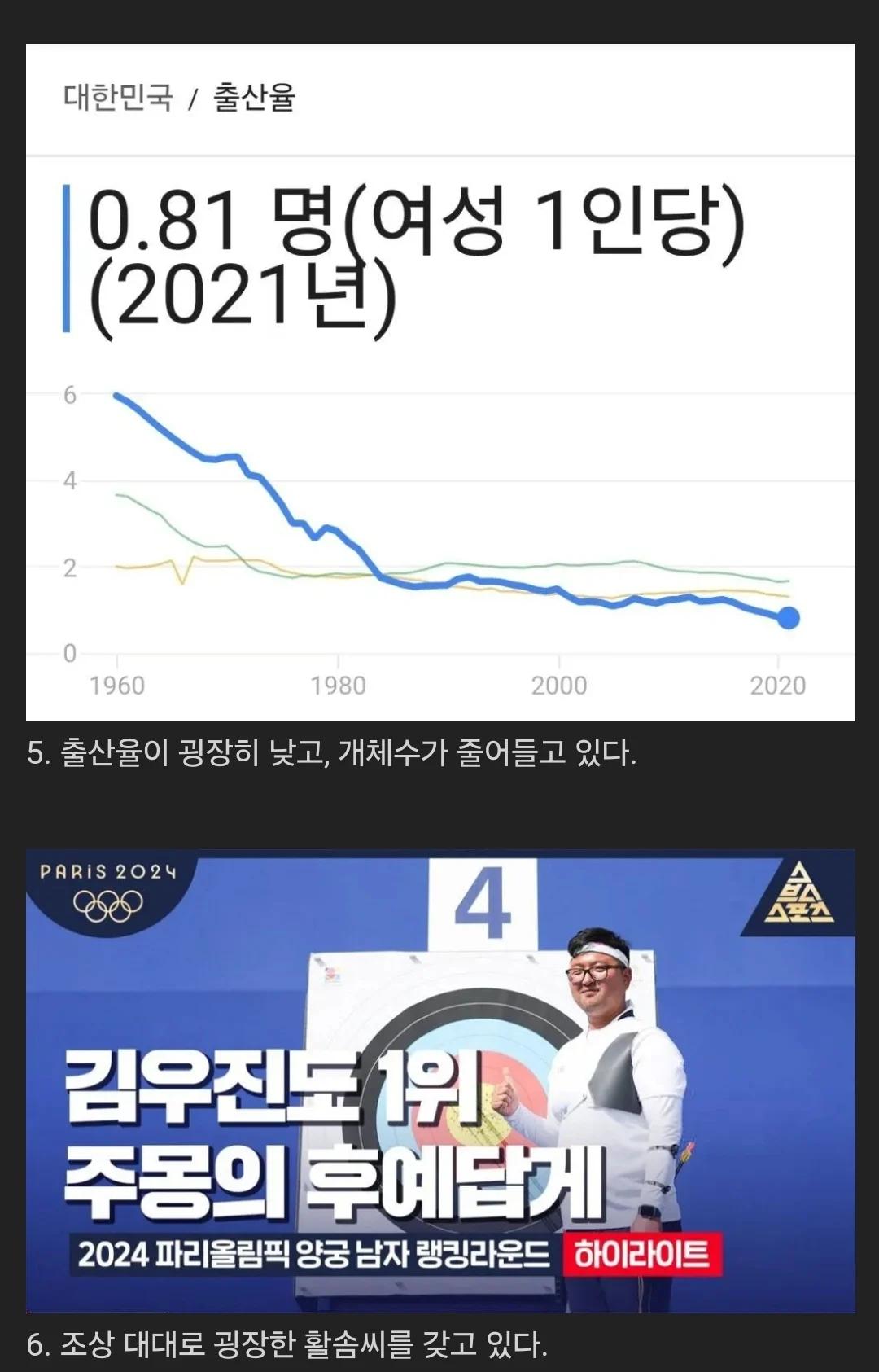 한국인이 엘프인 이유