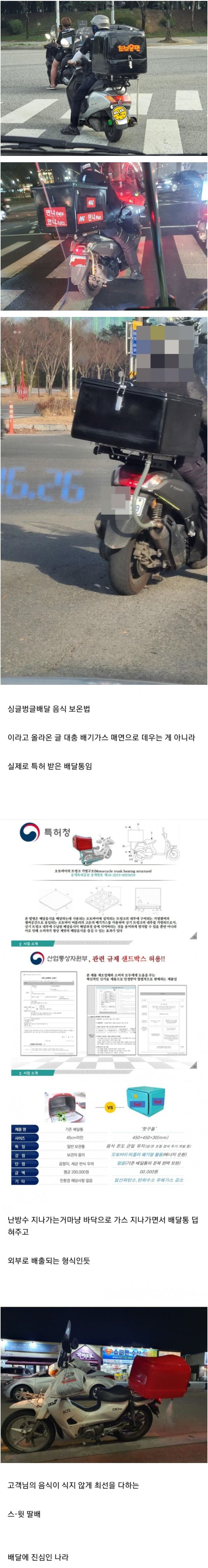 배달음식 신개념 보온법.jpg