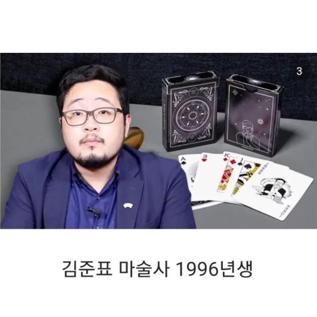 대한민국 마술계 미스터리