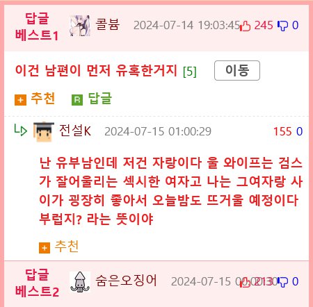 아침에 와이프가 스타킹을 신는거 보고 실수한 남편