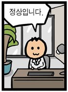 그녀가 충분히 빡칠 만 한.Manhwa 