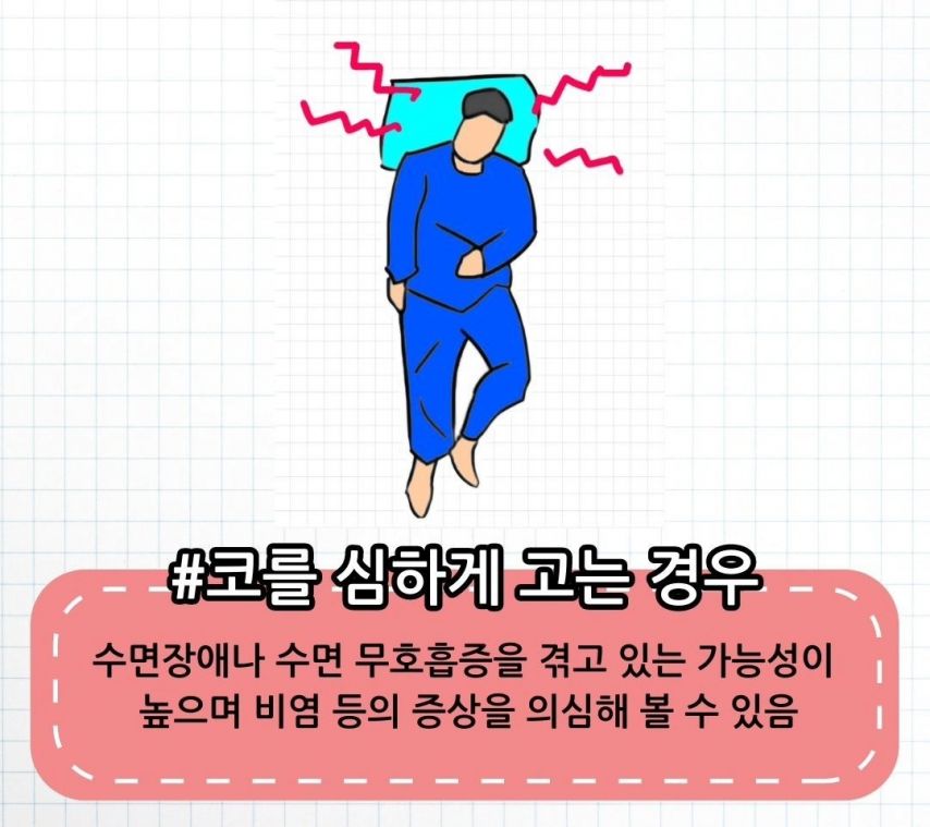 수면자세별 의심 질환