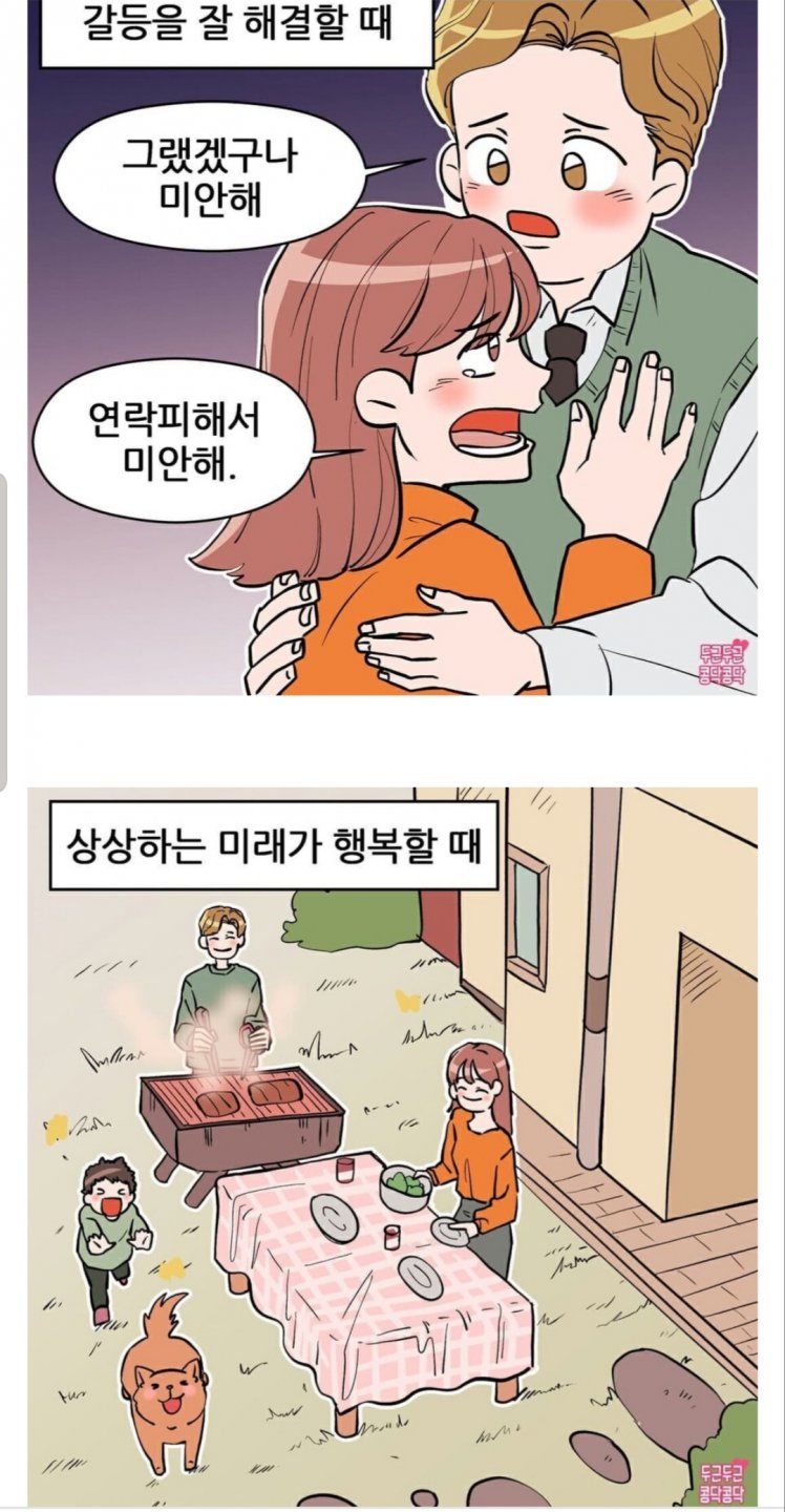 이때를 잘넘겨야함