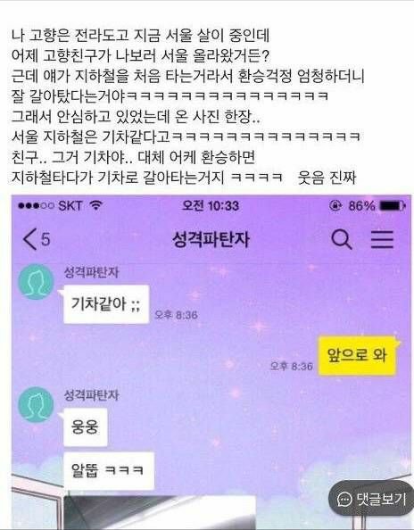 서울전철은 기차 같아