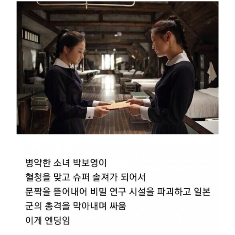 영화 결말 대놓고 스포해도 안 믿음