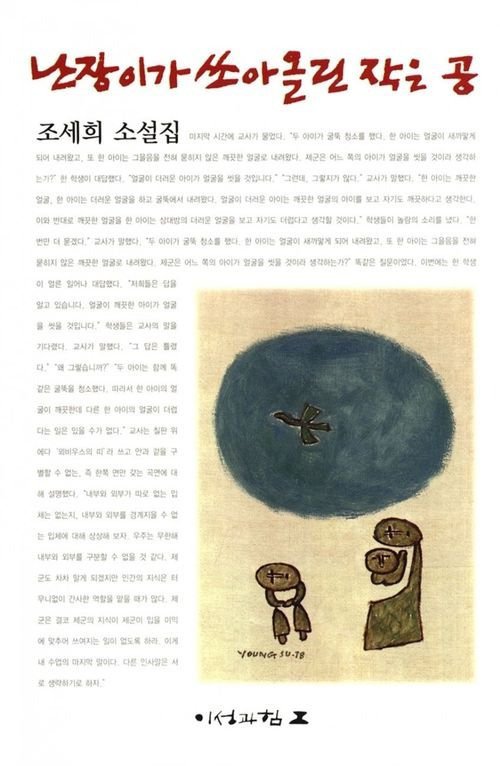 수십年전 쓴 소설이 인기있어서 너무 괴롭다는 작가