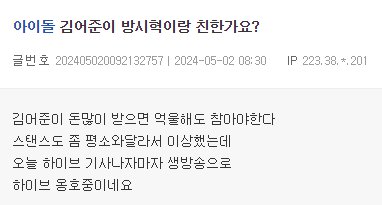 김어준은 방시혁을 제대로 보고 있는게 맞을까요?