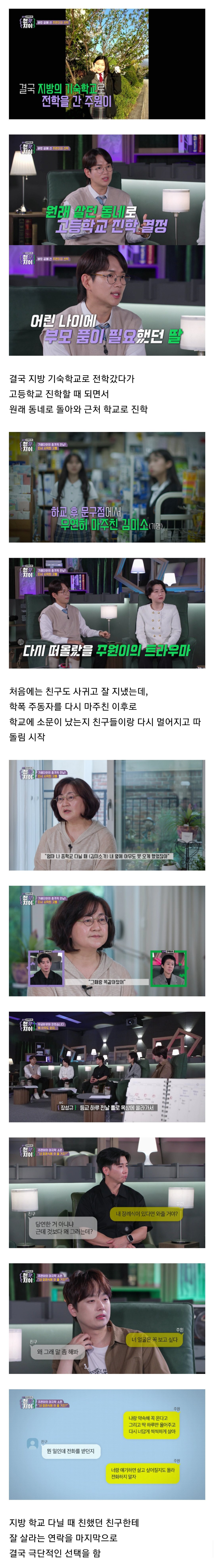 학폭사건 노쇼 변호사