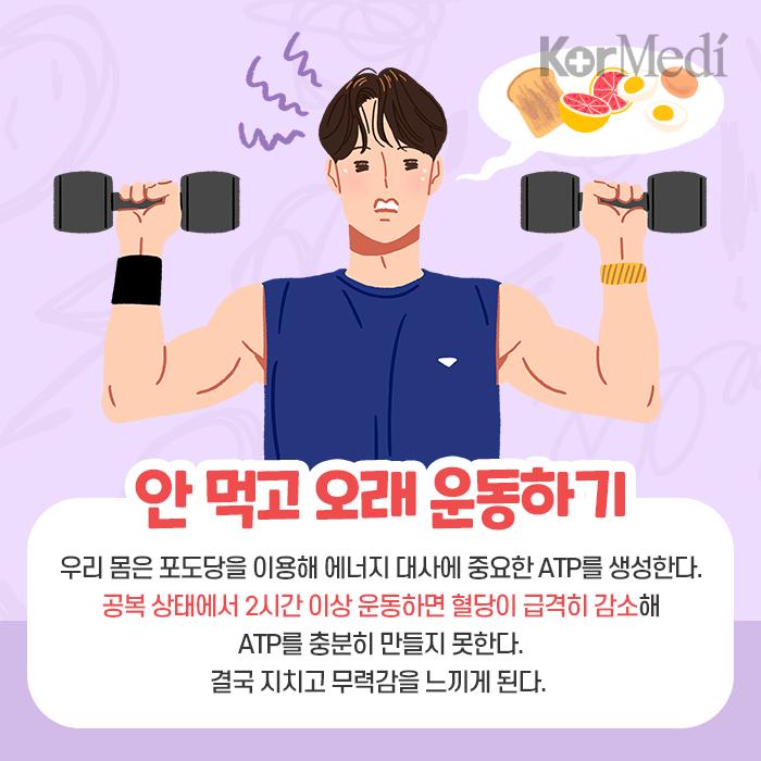 만성 피로를 부르는 식습관 네 가지