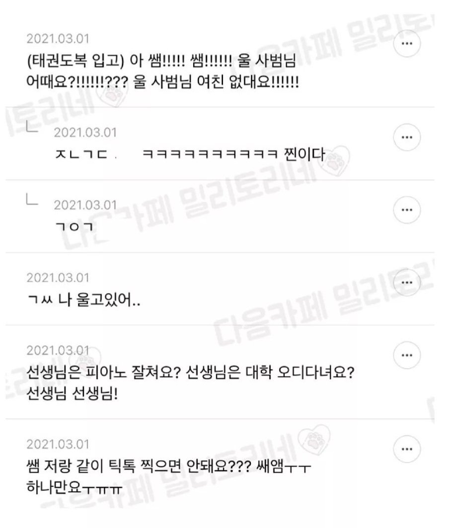 내일부터 피아노학원에서 일하는데