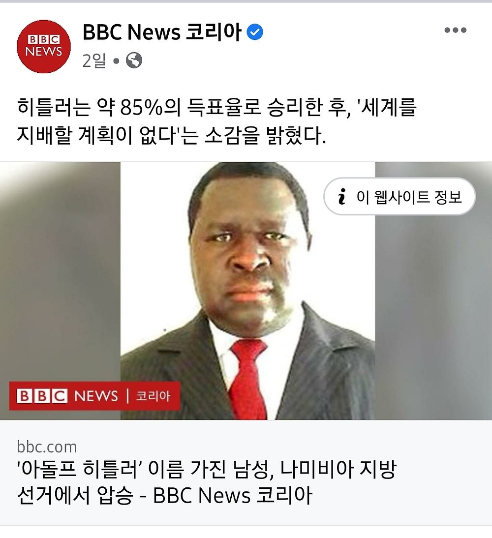 아돌프 히틀러 : 나는 세계를 지배할 계획이 없다