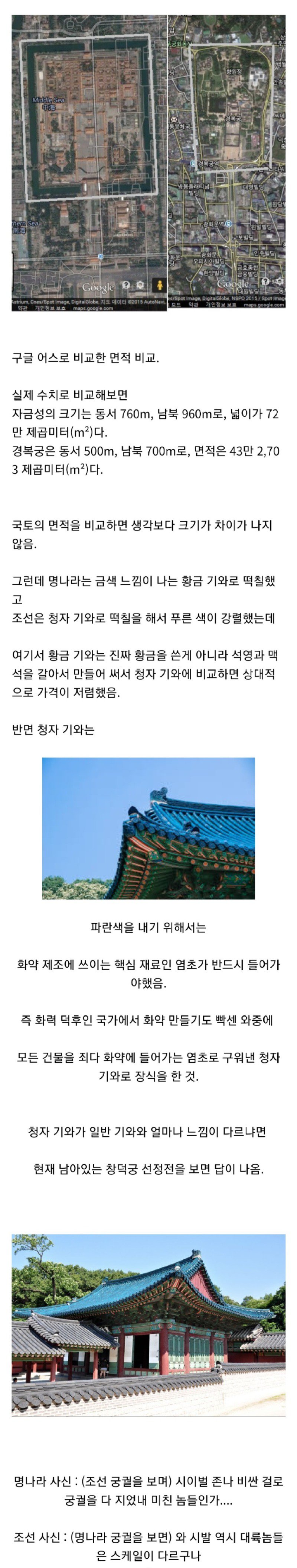 한국 궁궐 특색중 하나