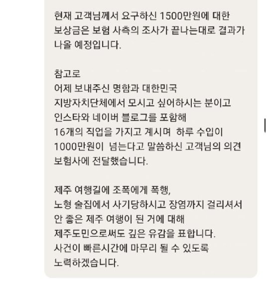 제주도 놀러가서 배민시킨 헤르미온느.jpg