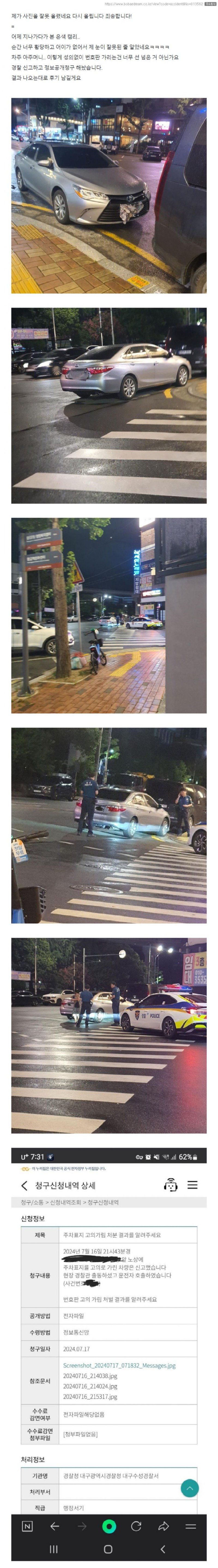 보배] 불법주차하려고 번호판가린아지매