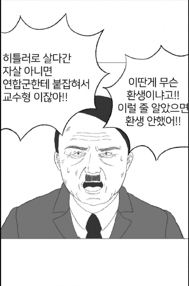 여고생이 랜덤 환생하는 만화