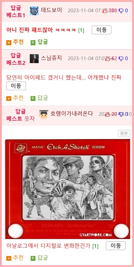 패드 쓰는 그림쟁이 이해가 안 감;;;;