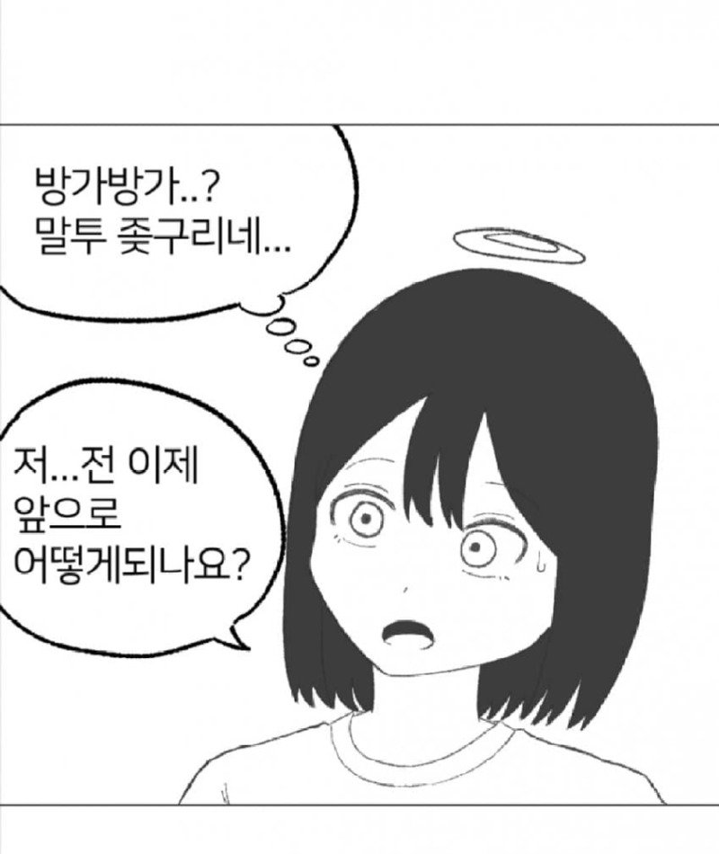 여고생이 랜덤 환생하는 만화