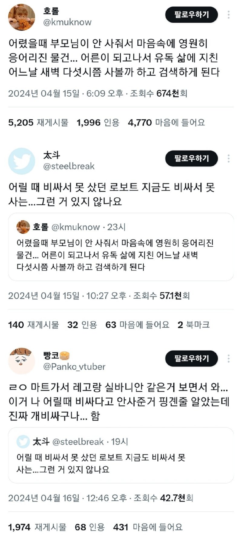 어릴 때 비싸다고 못샀던 장난감.jpg