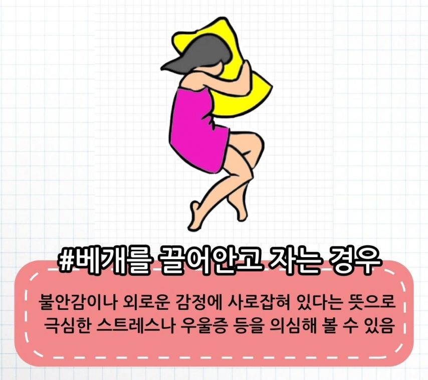 수면자세별 의심 질환