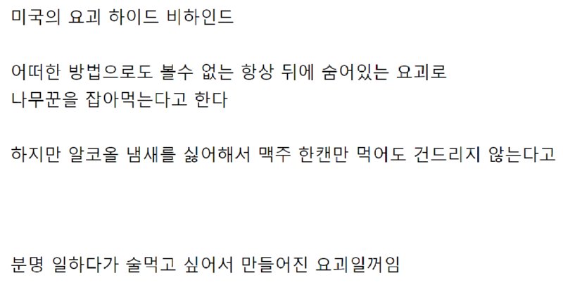 뭣때문에 생겨난건지 명확히 추측되는 요괴