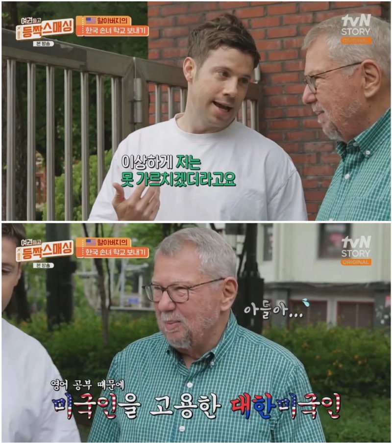 영어는 역시 원어민 선생님 한테 배워야