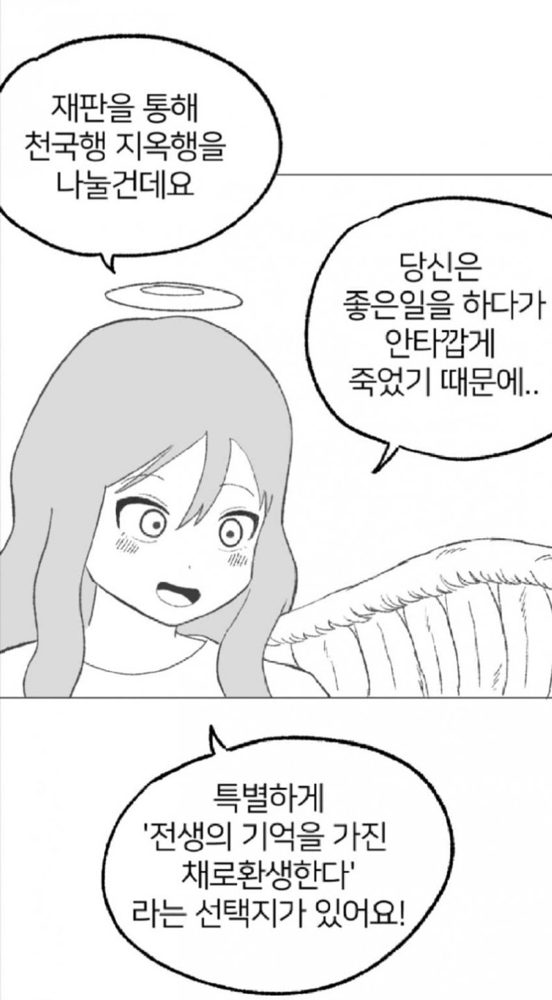 여고생이 랜덤 환생하는 만화