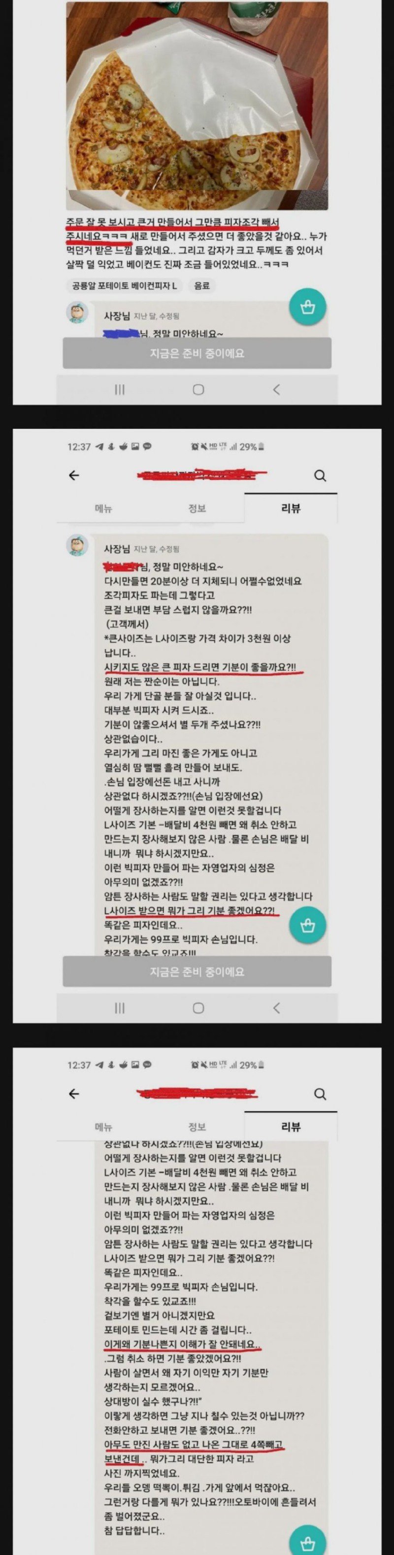 장사 잘하는 사장 레전드