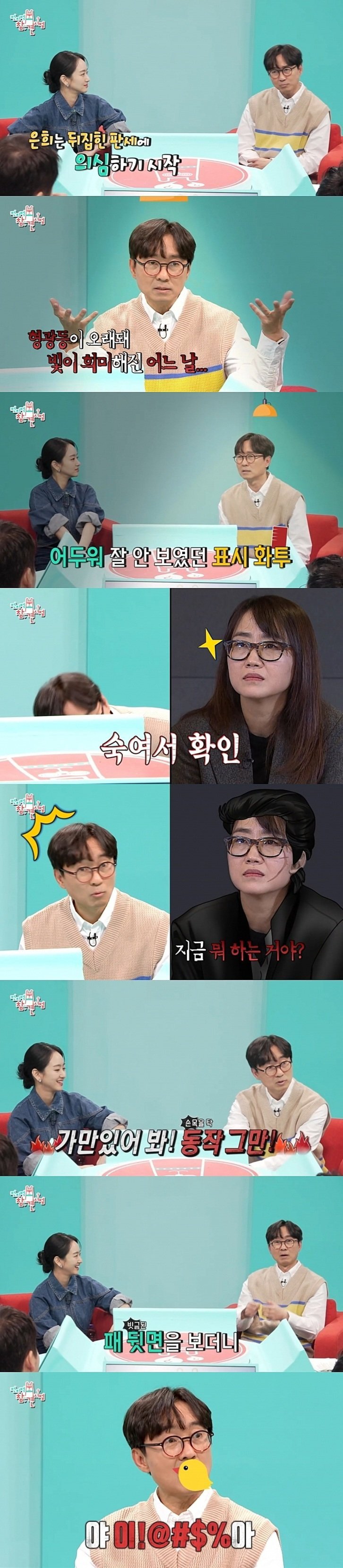 김은희한테 개쌍욕 먹었다는 장항준.jpg