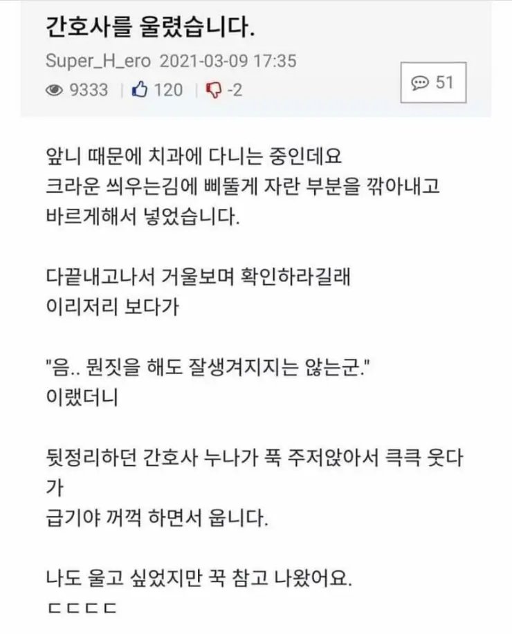 아침에 와이프가 스타킹을 신는거 보고 실수한 남편