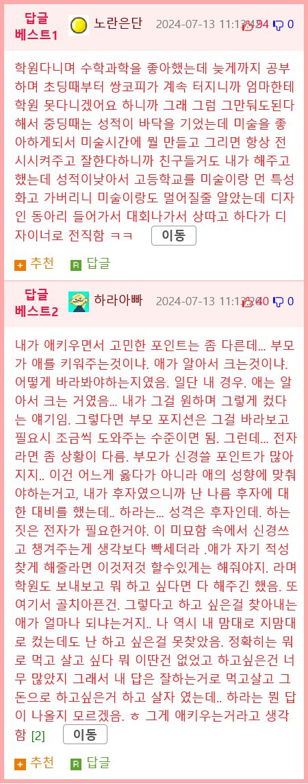 이수근 曰 부모는 늘 변하는 아이의 감정을 받아들일 대비를 해야한다