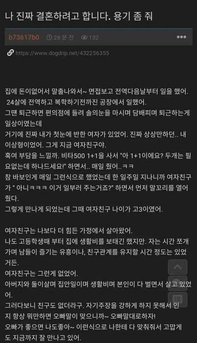 무조건 잡아야 하는 여자