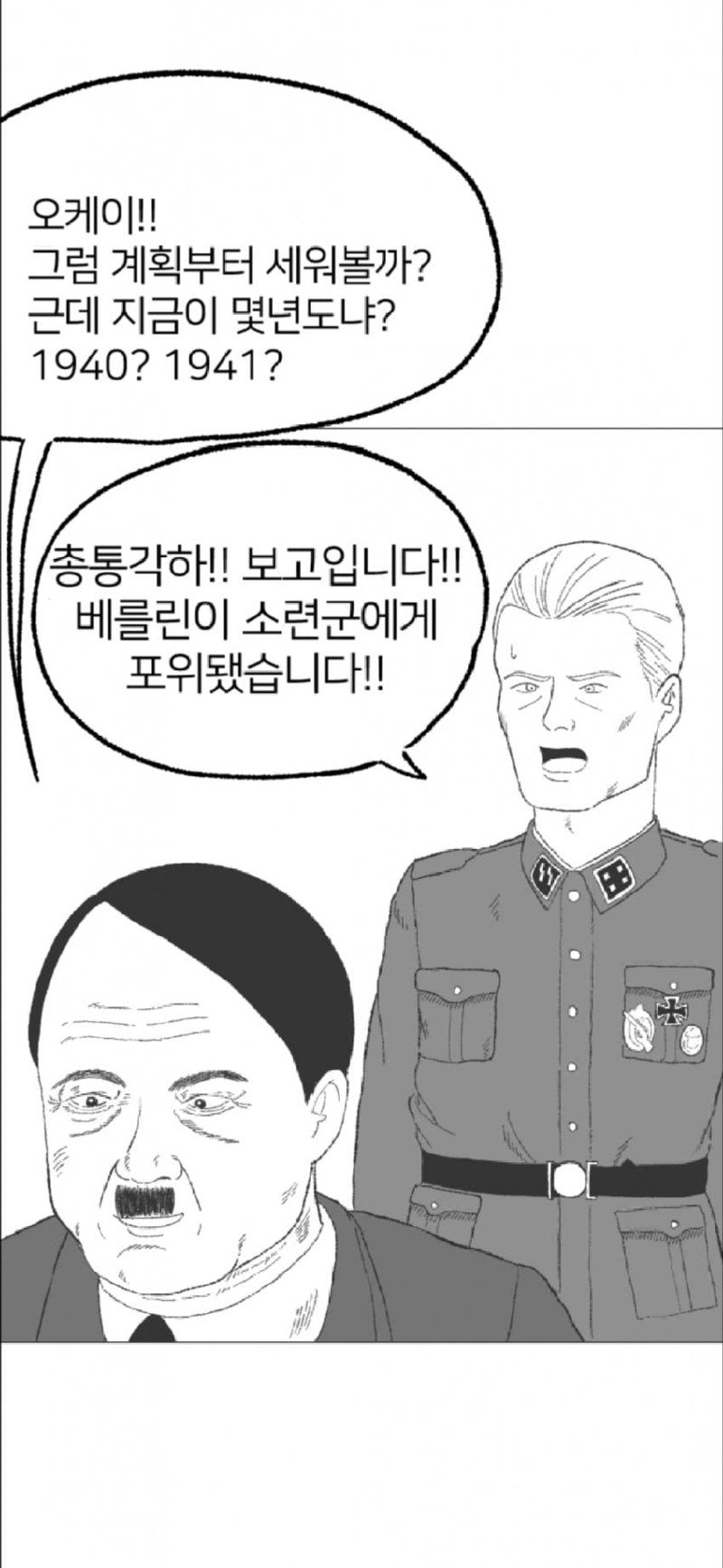 여고생이 랜덤 환생하는 만화